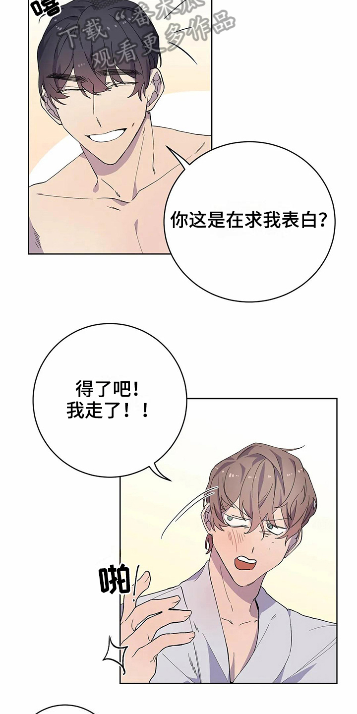 第26章：生气8