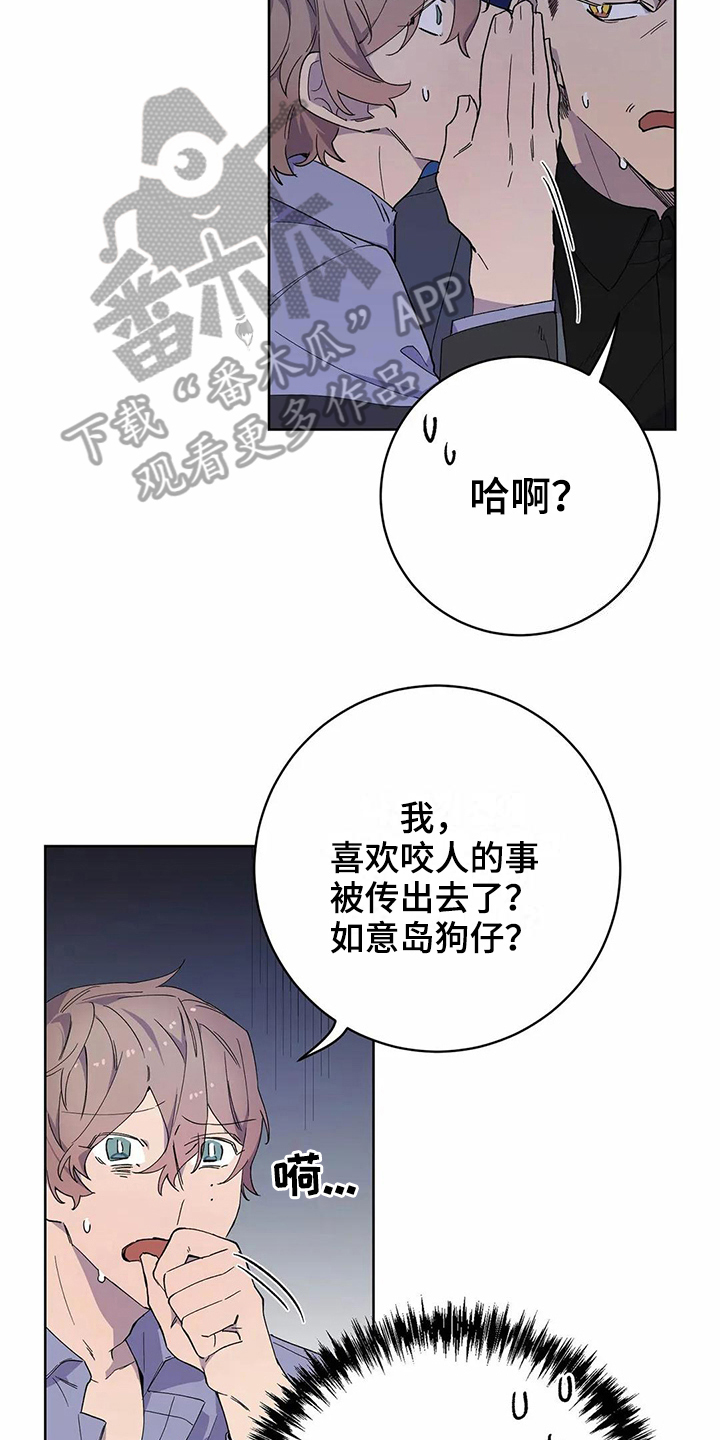 第24章：疑惑14