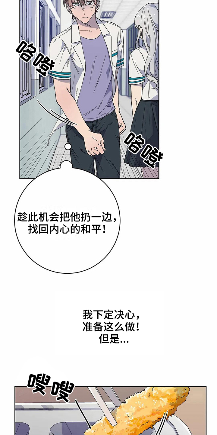 第28章：心动6