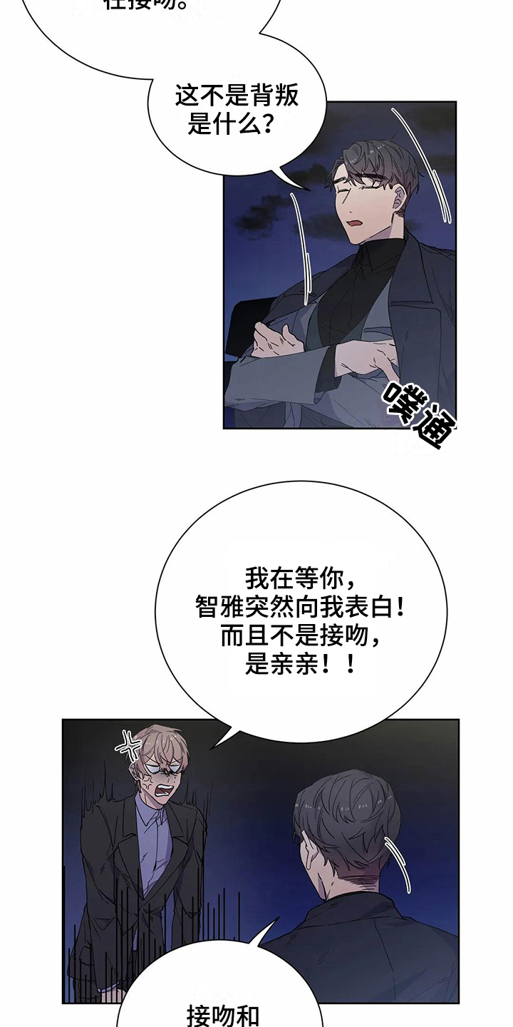 第23章：表白8