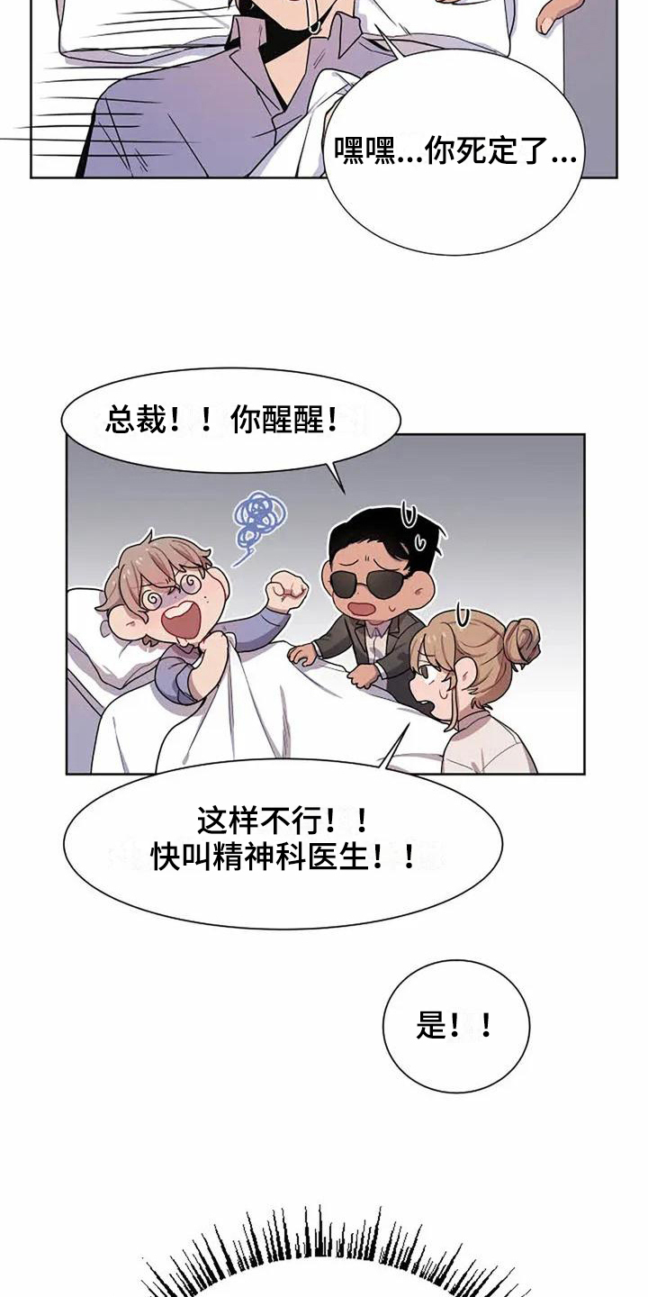 第2章：气晕14