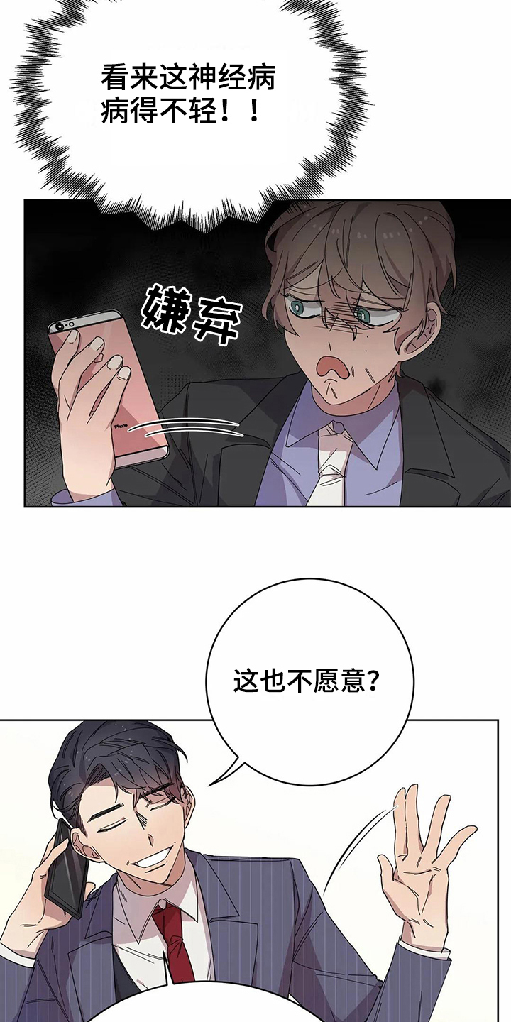 第12章：服软10