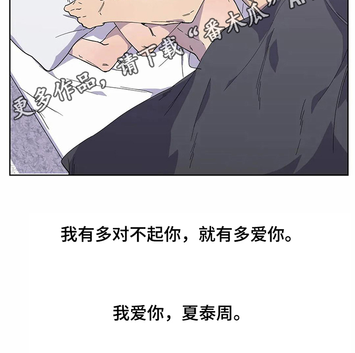第31章：很爱你【完结】17