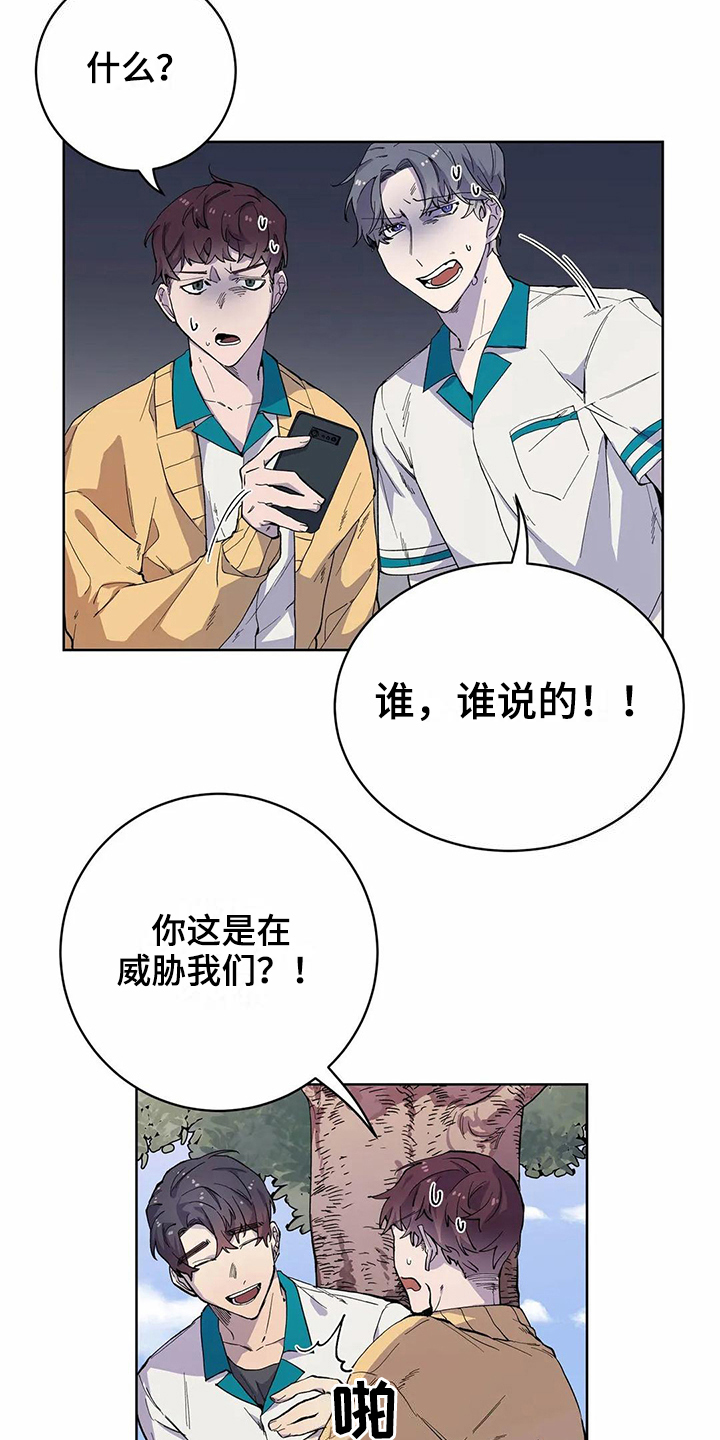 第29章：吸引力8