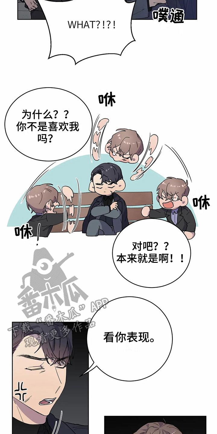 第24章：疑惑2