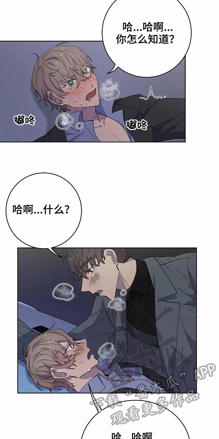 第24章：疑惑11