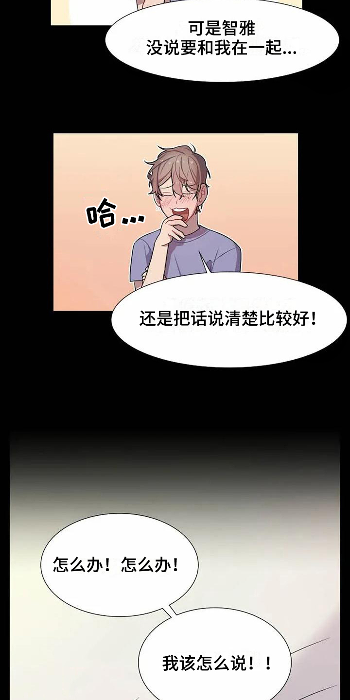 第3章：孽缘4
