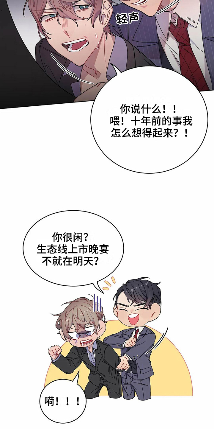 第9章：威胁7