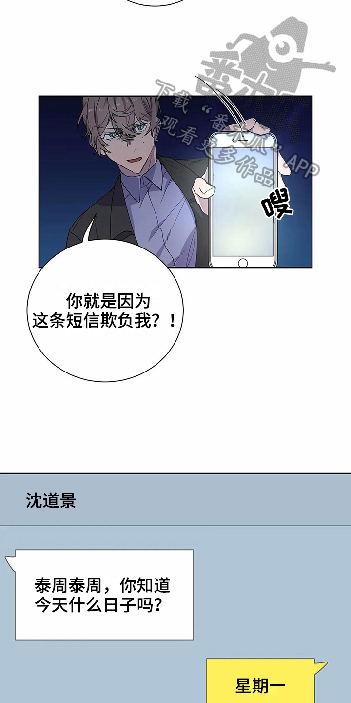 第23章：表白5