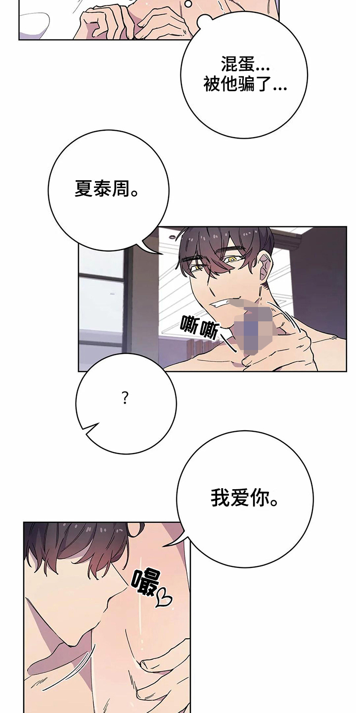 第27章：喜欢3