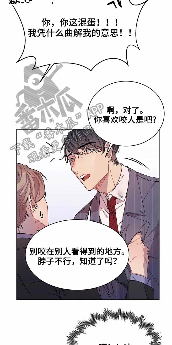 第5章：愤怒8