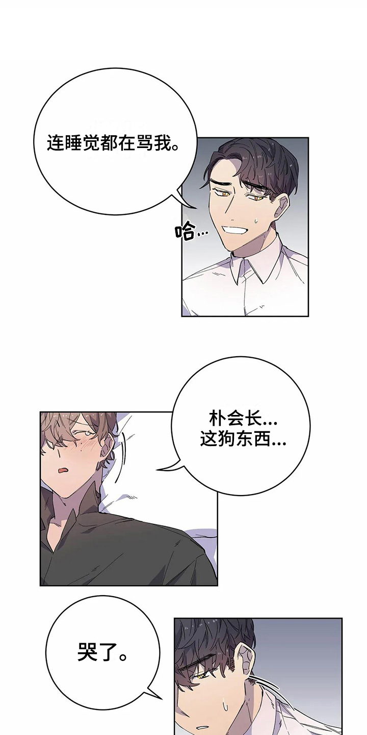 第20章：迷糊10