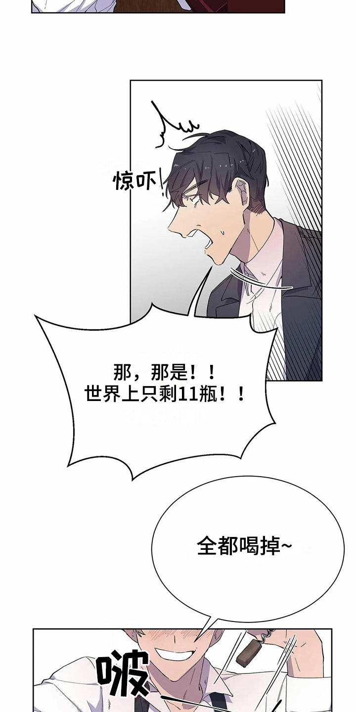第19章：醉酒13