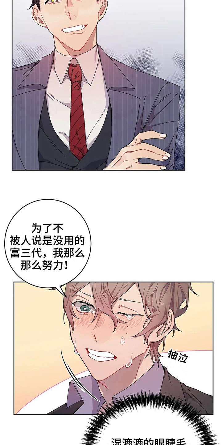 第8章：提示6