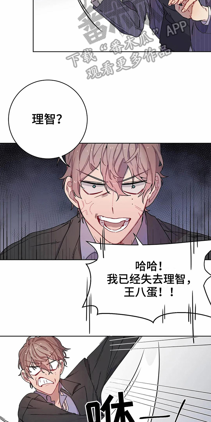 第6章：打砸15