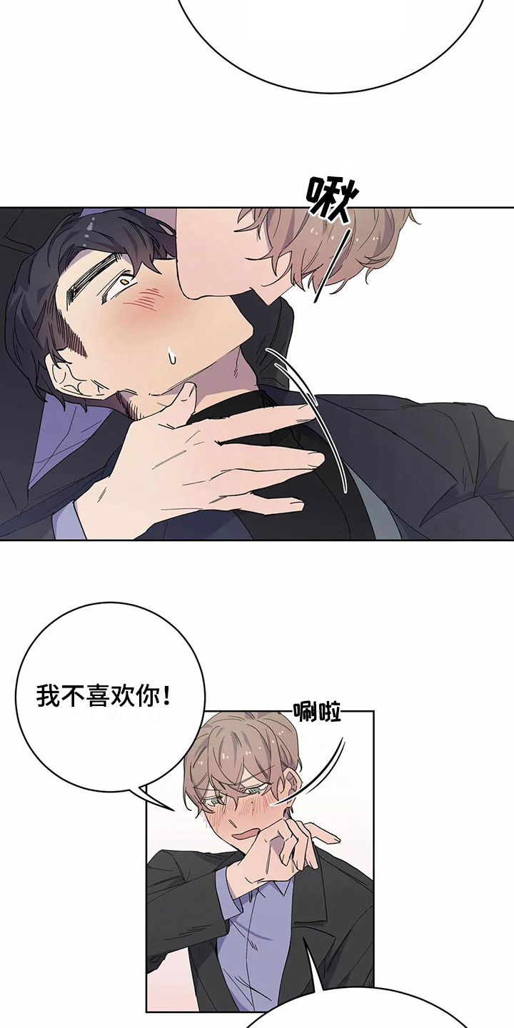 第24章：疑惑6