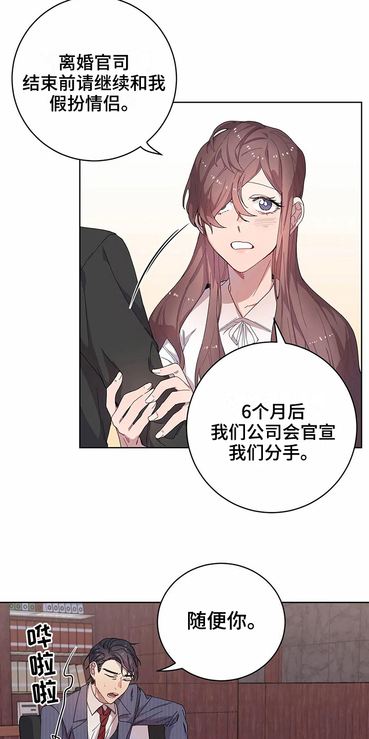 第10章：到手7