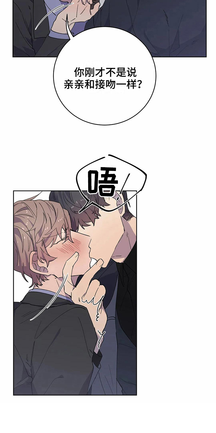 第24章：疑惑8