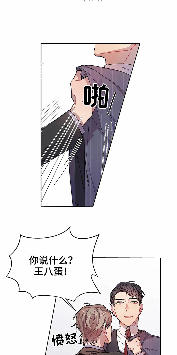 第5章：愤怒5