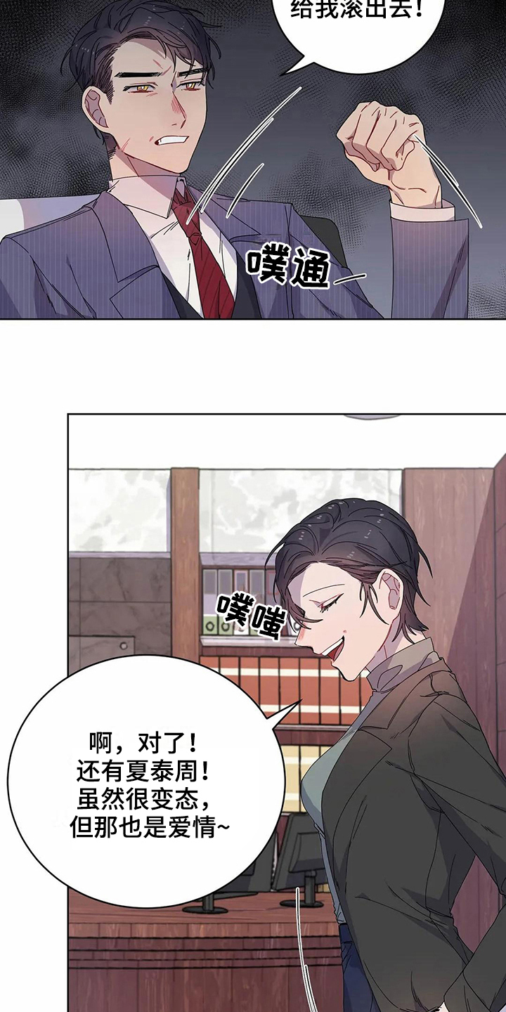 第10章：到手5