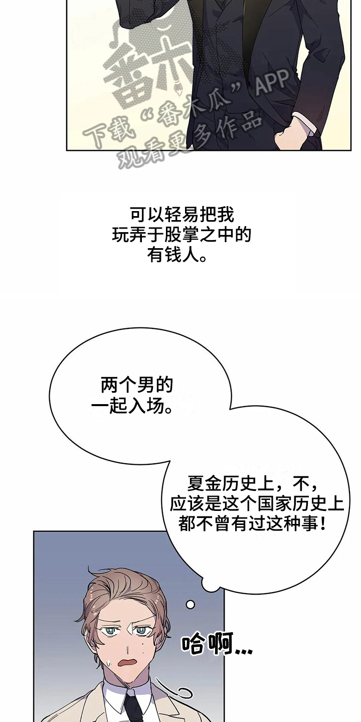 第25章：伴侣13