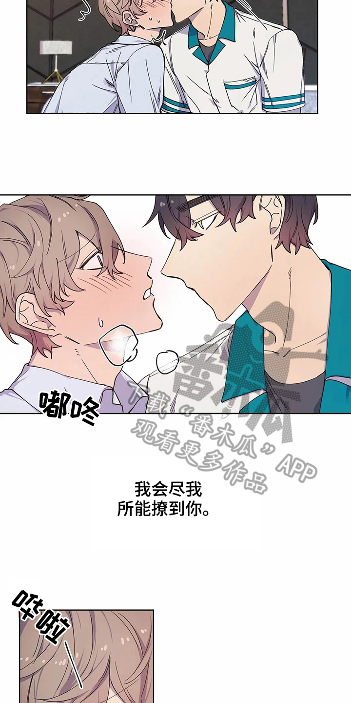 第31章：很爱你【完结】7