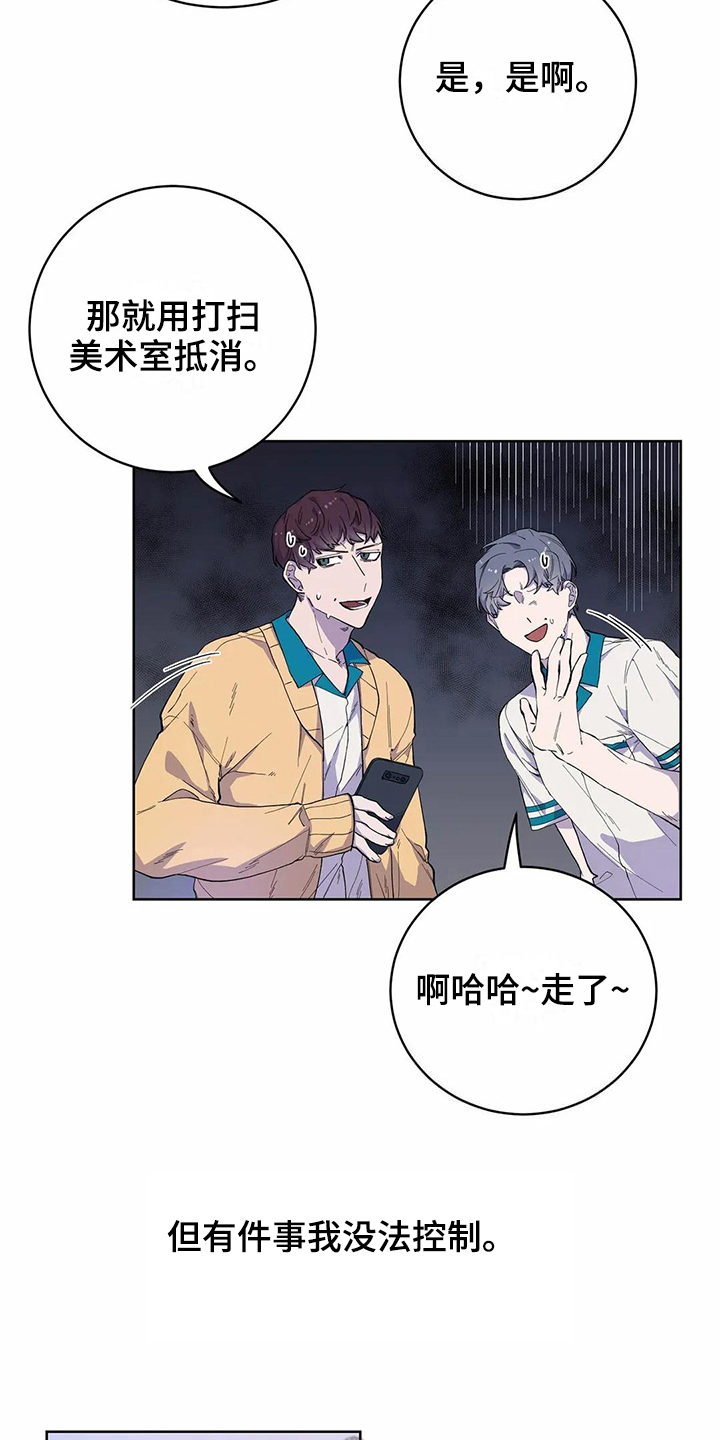 第29章：吸引力11