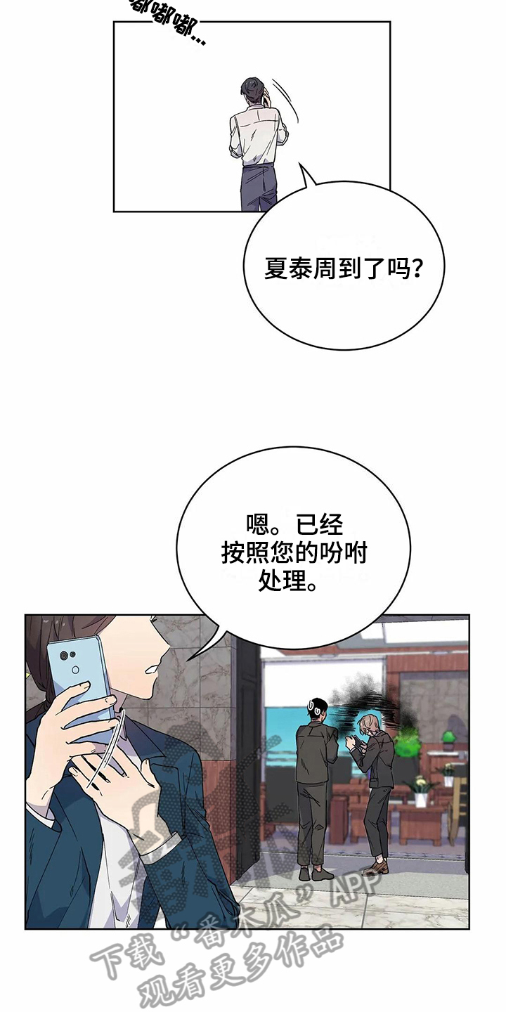 第21章：猜测8