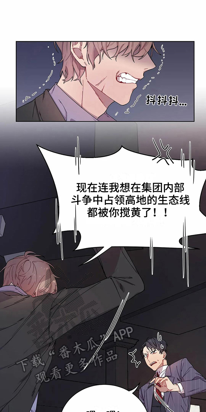 第6章：打砸12