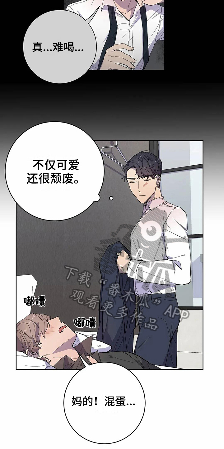 第20章：迷糊9