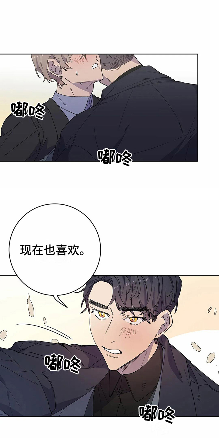 第23章：表白18
