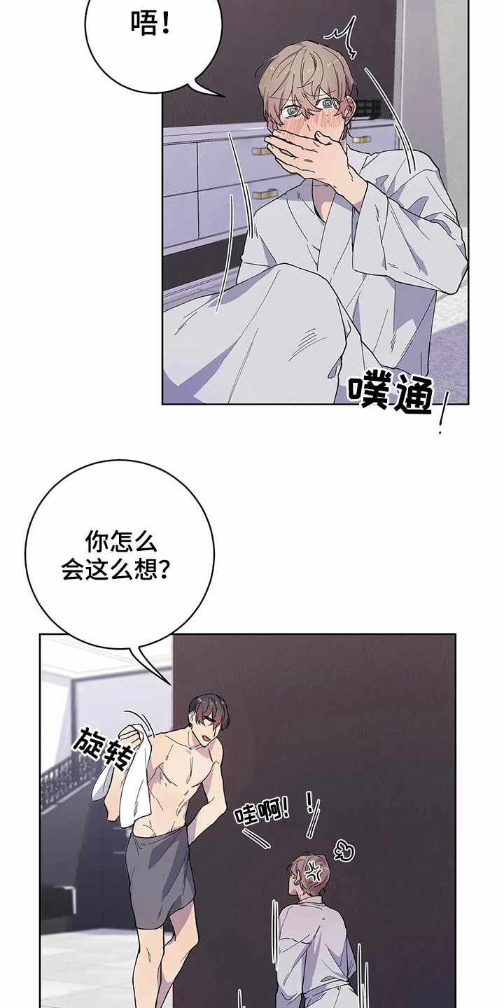 第26章：生气6
