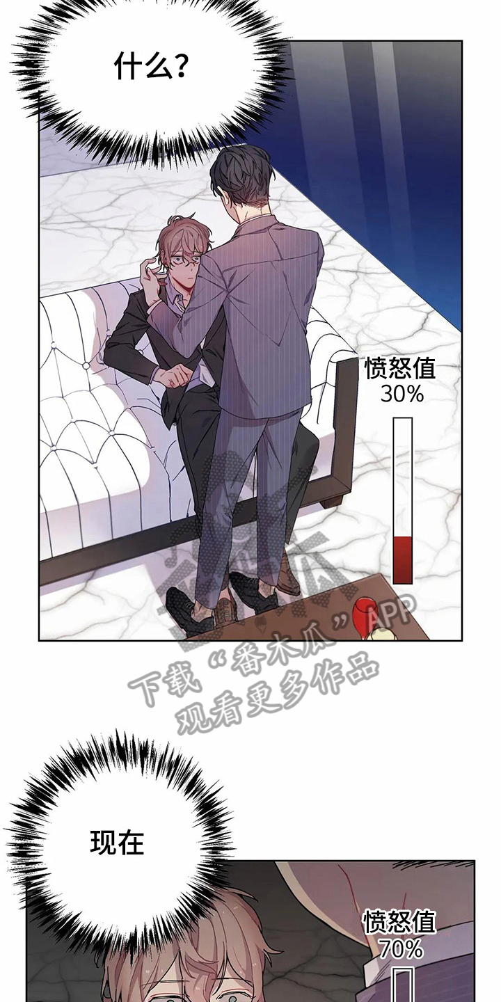第5章：愤怒3