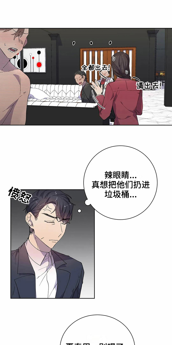 第19章：醉酒8