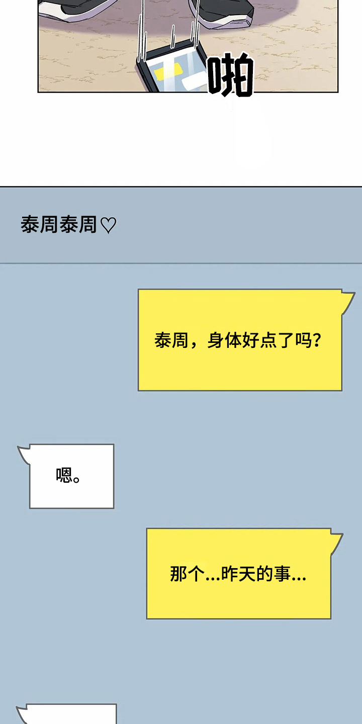 第31章：很爱你【完结】12