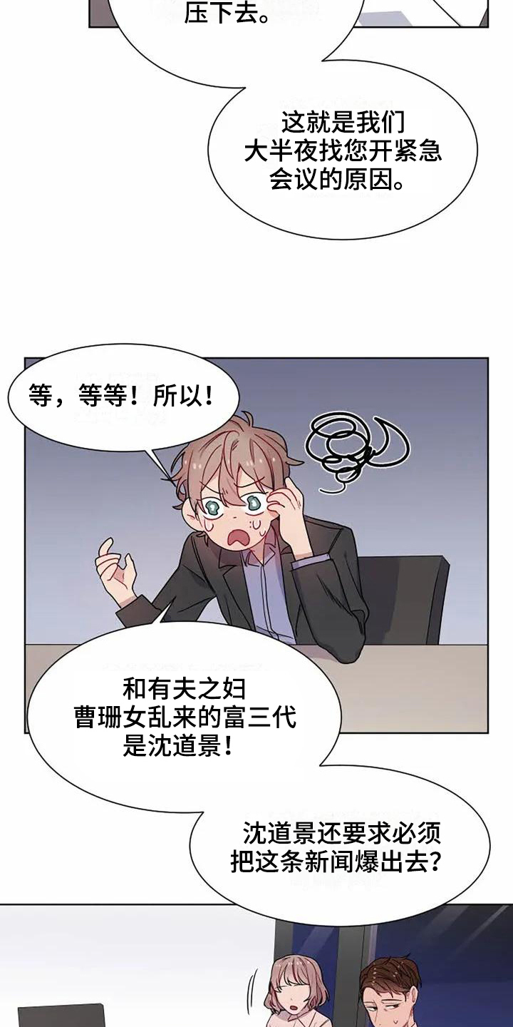 第2章：气晕7