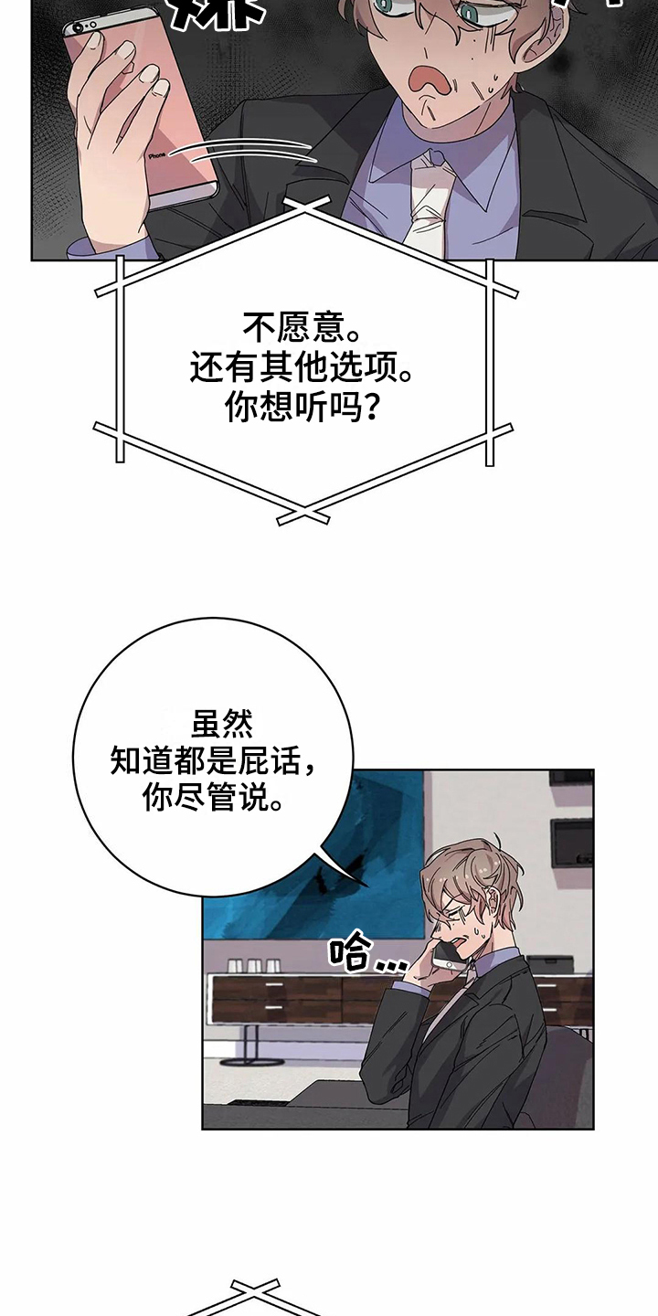 第12章：服软8
