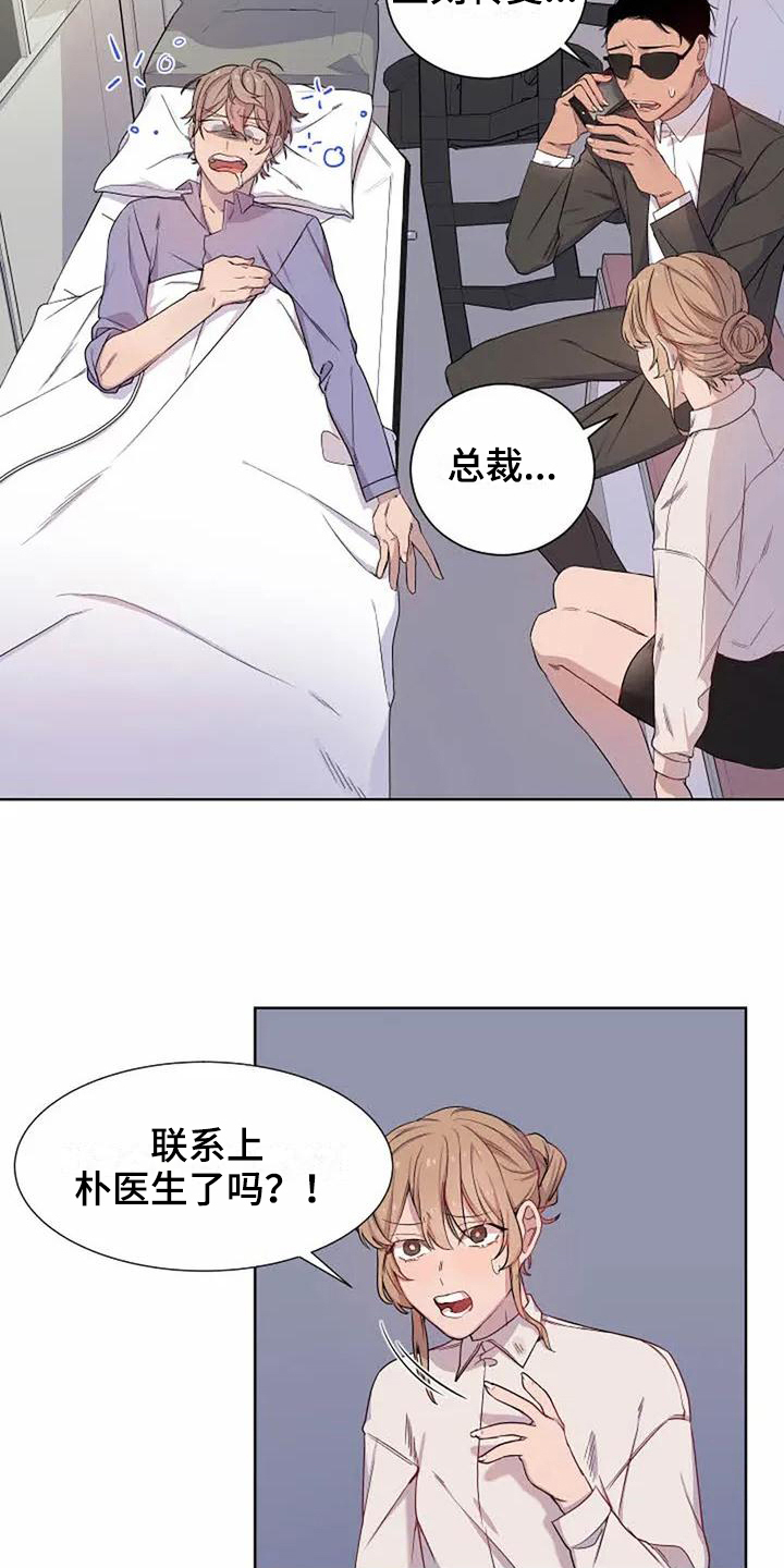 第2章：气晕12