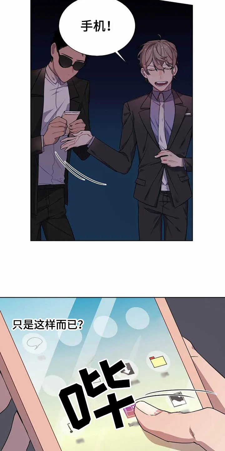 第3章：孽缘14