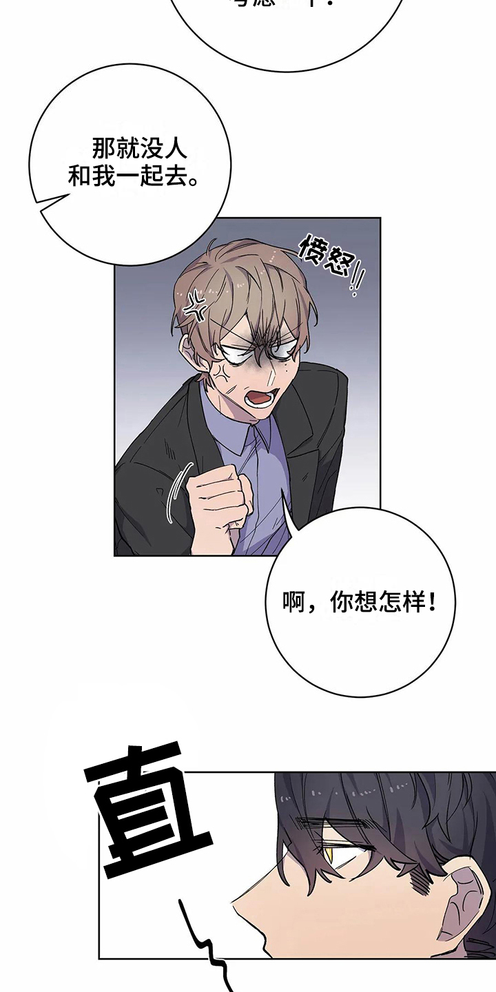 第25章：伴侣3