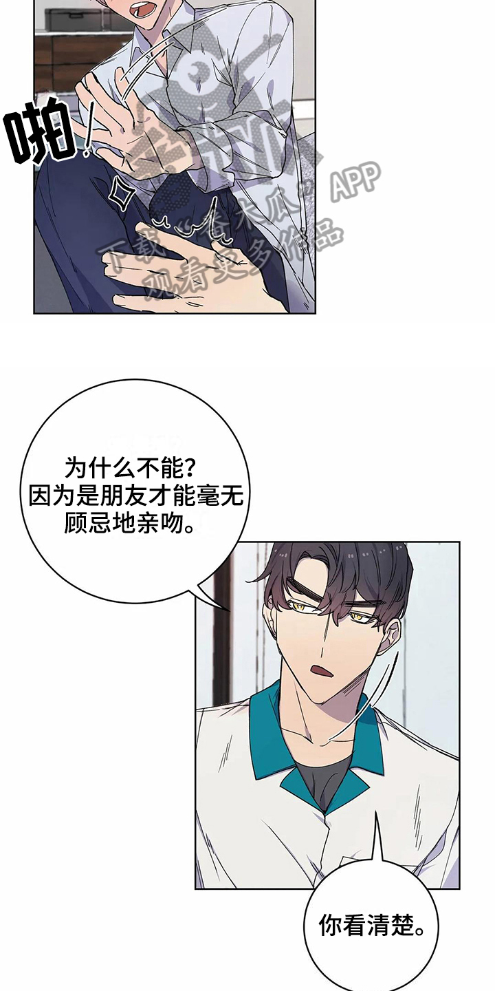 第31章：很爱你【完结】3