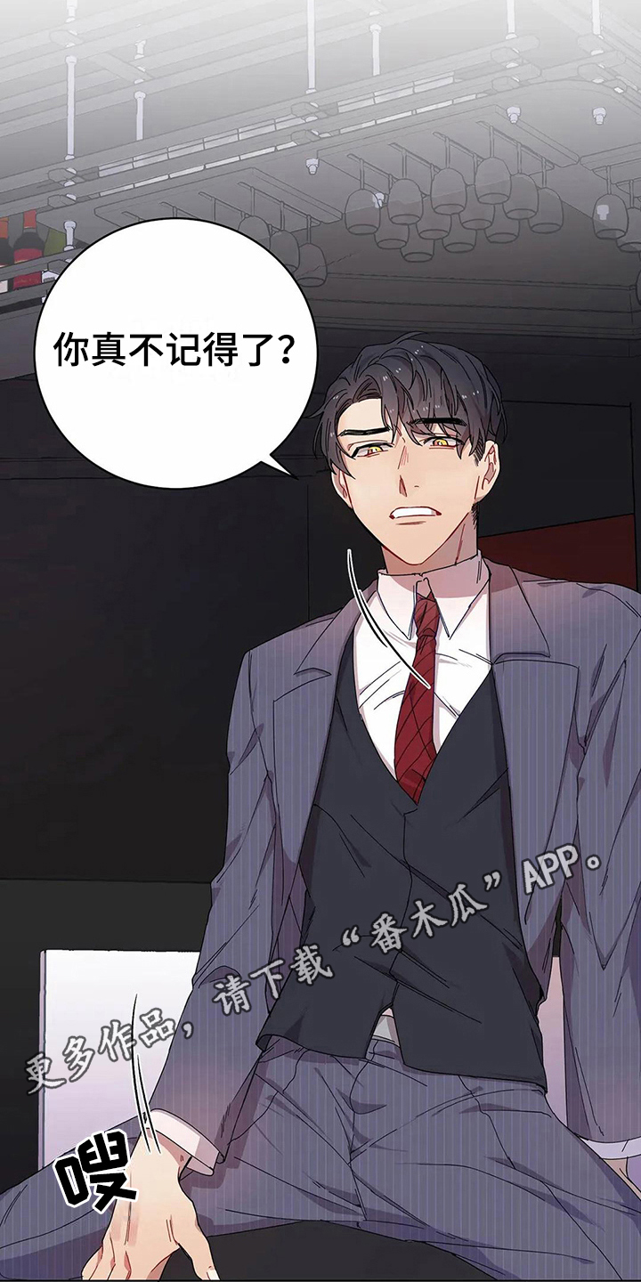 第7章：不记得18