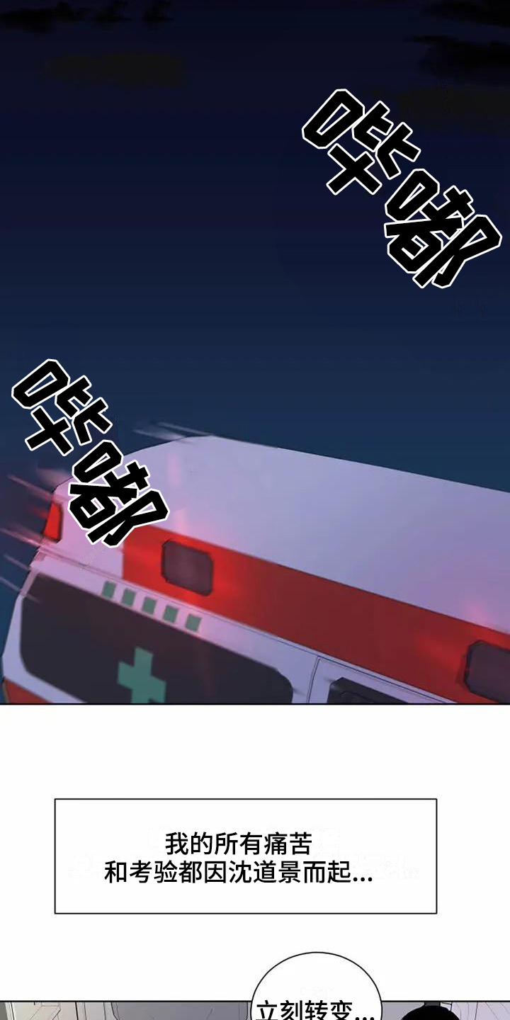 第2章：气晕11