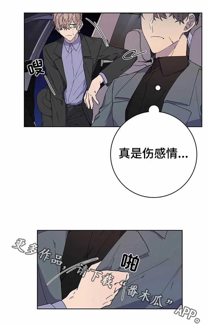 第24章：疑惑16