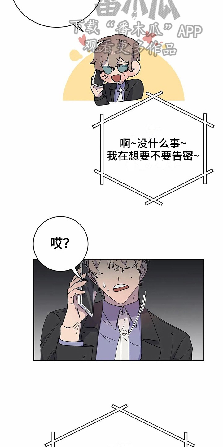第22章：电话4