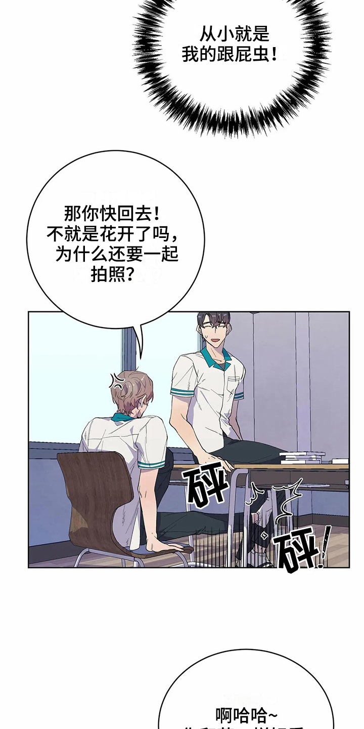 第27章：喜欢16