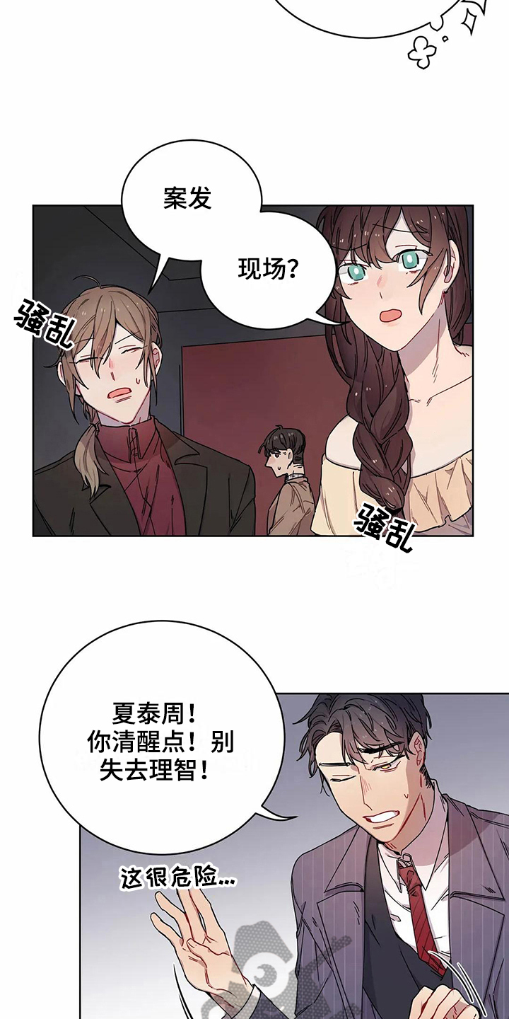 第6章：打砸14