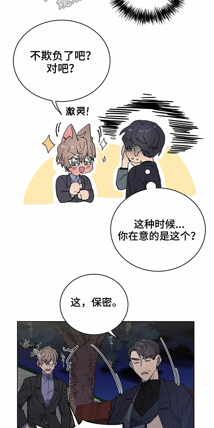 第24章：疑惑1