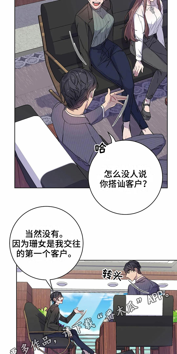 第9章：威胁17