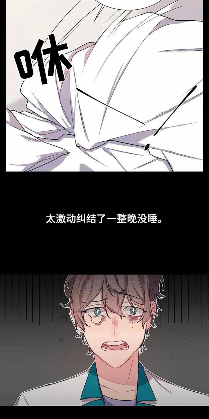 第3章：孽缘5